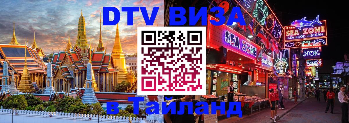 Сколько стоит DTV виза — актуальные цены, оформление даже без документов - Братислава  19.11.2025 